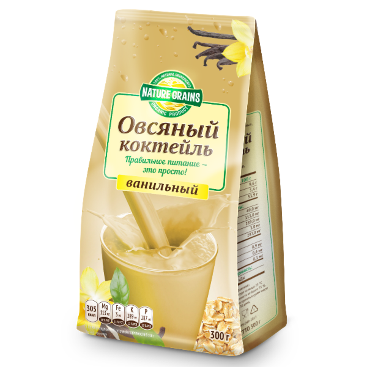 Овсяный напиток nature Grains овсяный коктейль шоколадный 300 г