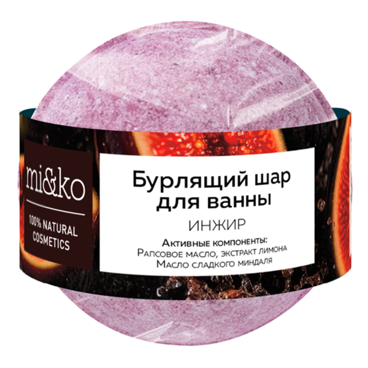 МиКо бурлящий шарик для ванн "Инжир" 200 г