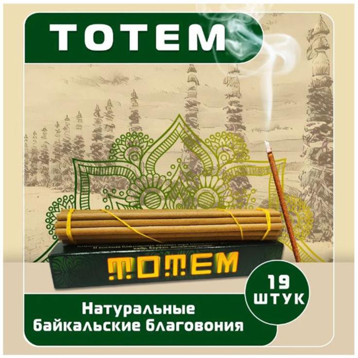 Благовония Baikal Incense Тотем 14 см 19 палочек