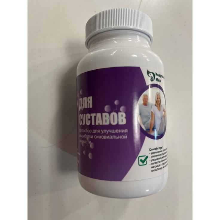 Фитосбор "Для суставов" для выработки синовиальной жидкости КЕДРОВЫЙ МИР 100 капсул по 500 мг