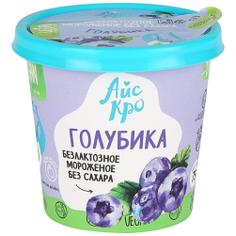 Сорбет мороженое веганское "Голубика" без сахара АйсКро 75 г