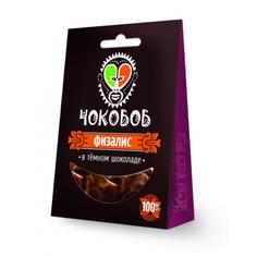 Чокобоб - Кондитерское драже - Физалис в темном шоколаде "Живая еда", 50 г