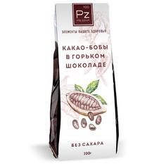 Какао-бобы сырые отборные в горьком шоколаде без сахара POLEZIUM 100 г