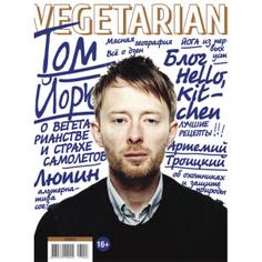 Журнал Vegetarian (март 2013)