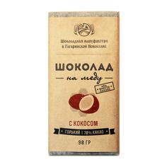 Горький шоколад 70% на меду с кокосом "Гагаринские мануфактуры", 120 г