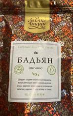 Бадьян (звездчатый анис) "Золото Индии", 50 г