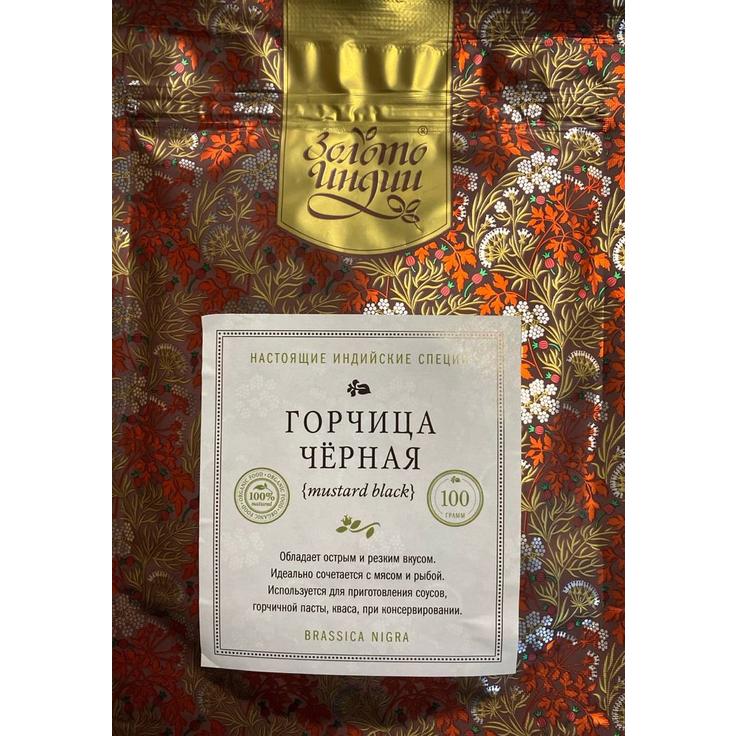 Горчица черная семена "Золото Индии", 100 г