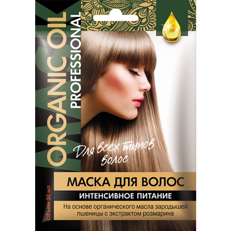 Профессиональная маска ORGANIC OIL "Интенсивное питание" для всех типов волос ФИТОКОСМЕТИК 30 мл