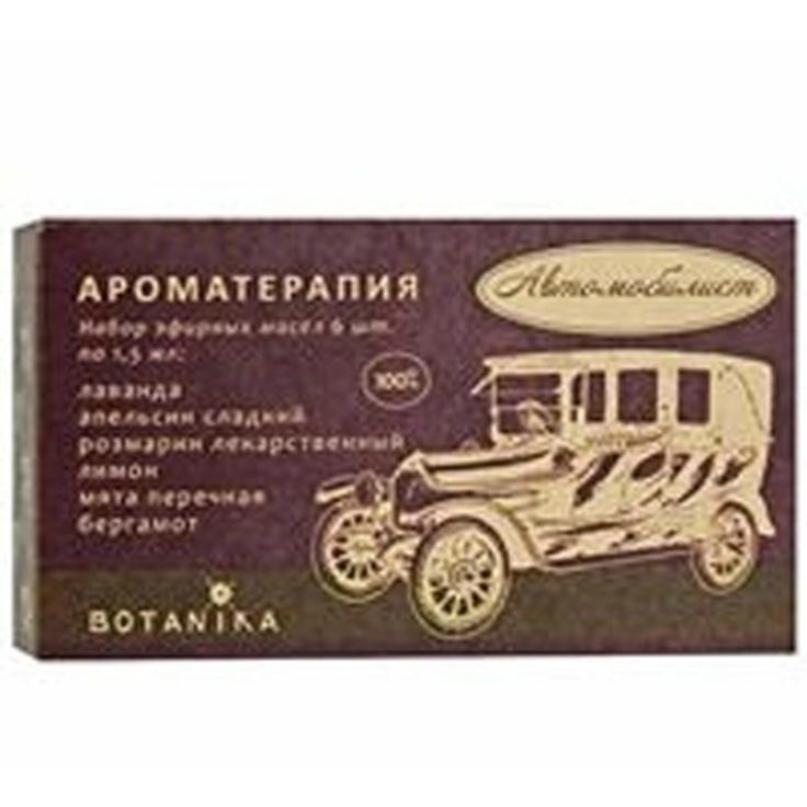 Набор аромамасел "Подарочный" Автомобилист, BOTANIKA 6 х 1,5 мл
