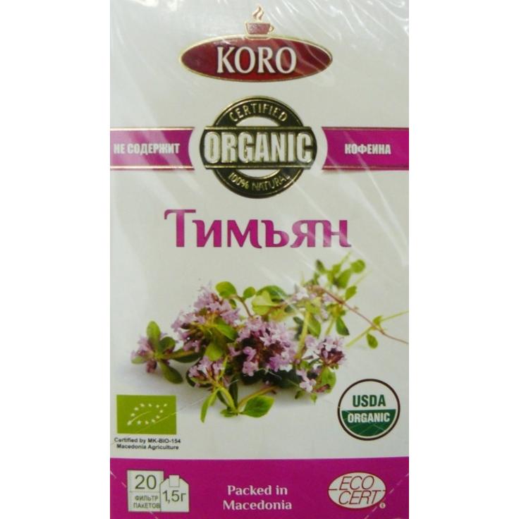 Чай органический "Тимьян" KORO БИО 20 пакетиков 30 г