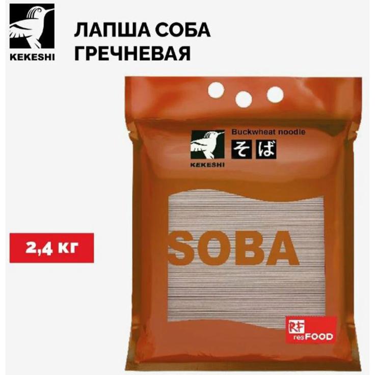 Лапша гречневая Соба KEKESHI, 2.4 кг