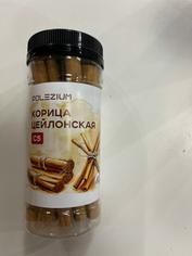 Корица цейлонская в палочках сорта C5 в банке POLEZIUM 80 г