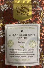 Мускатный орех цельный "Золото Индии", 30 г