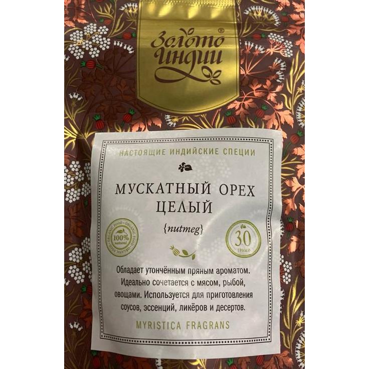 Мускатный орех цельный "Золото Индии", 30 г