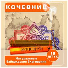 Благовония Baikal Incense Кочевник 14 см 19 палочек