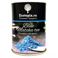 Органический голубой чай из цветков клитории (анчан) ЭКОТОПИЯ, 100 г