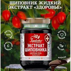 Жидкий экстракт шиповника "Даурская роза" ЗДОРОВЬЕ 200 г