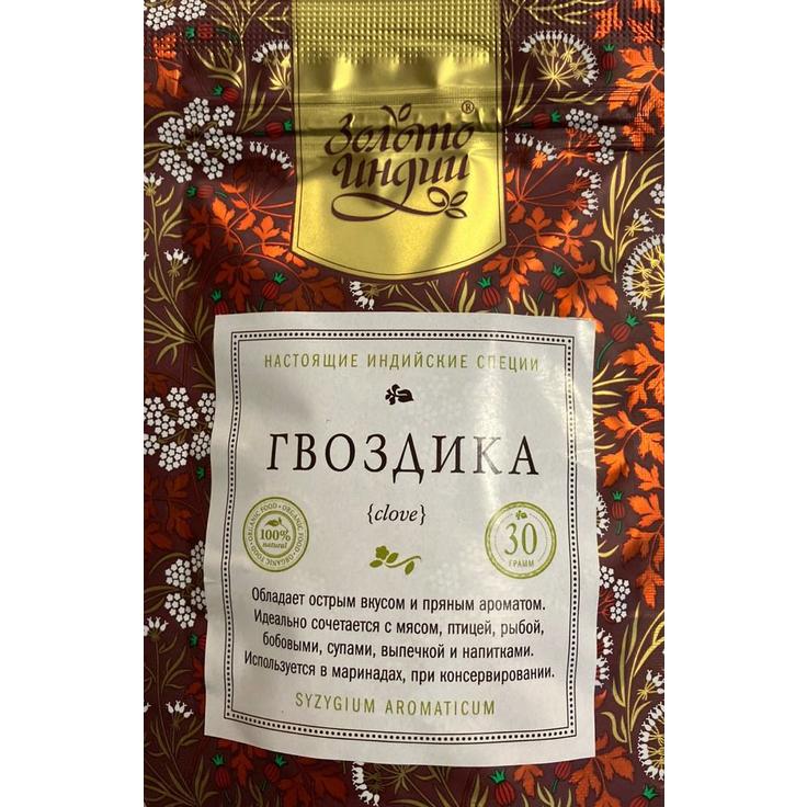 Гвоздика целая "Золото Индии", 30 г