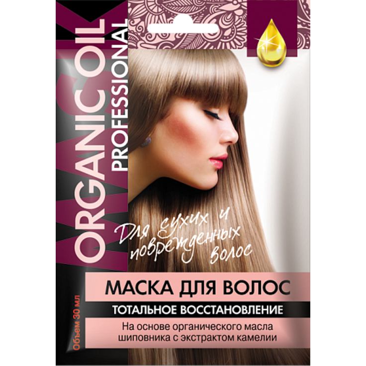 Профессиональная маска ORGANIC OIL "Тотальное восстановление" для сухих волос ФИТОКОСМЕТИК 30 мл