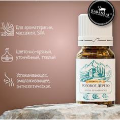 Розовое дерево, 100% эфирное масло KARAHAAL, 2.5 мл