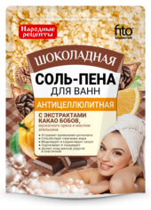 Соль-пена для ванн "Шоколадная" антицеллютная "Народные рецепты", ФИТОКОСМЕТИК 200 г