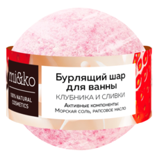 МиКо бурлящий шарик для ванн "Клубника и сливки" 200 г