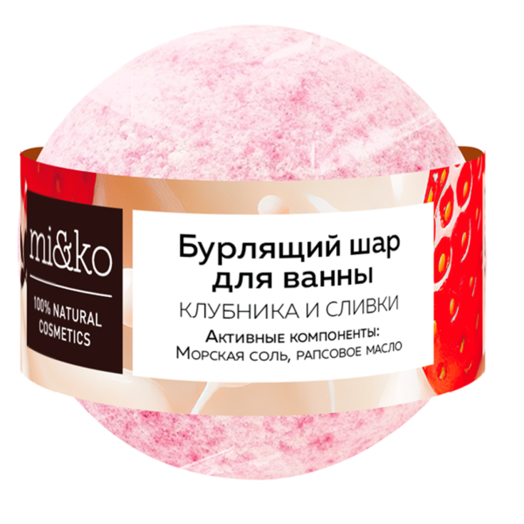 МиКо бурлящий шарик для ванн "Клубника и сливки" 200 г