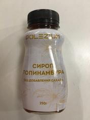 Сироп из топинамбура натуральный POLEZIUM 250 г