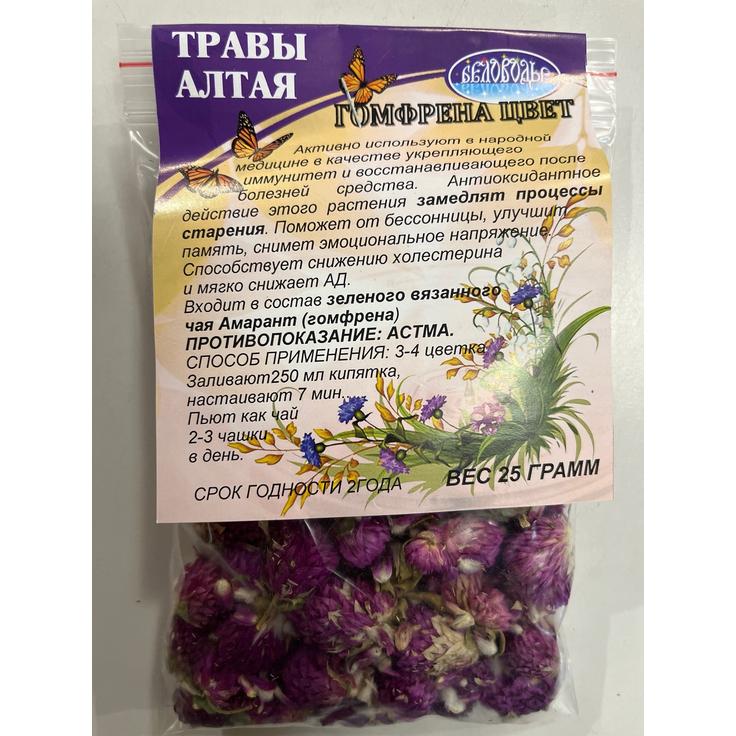 Гомфрена шаровидная, цвет, пакет, БЕЛОВОДЬЕ, 25 г