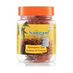 Приправа Тандури Sangam Herbals, 50 г