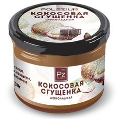 Кокосовая шоколадная сгущенка POLEZIUM 230 г