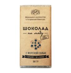 Горький шоколад 70% на меду с морской солью "Гагаринские мануфактуры", 50 г