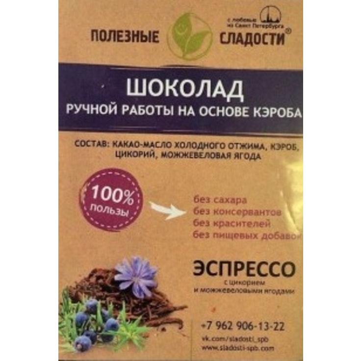 Шоколад натуральный с кэробом "Эспрессо" ПОЛЕЗНЫЕ СЛАДОСТИ 50 г