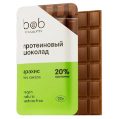 Веганский протеиновый 20% шоколад без сахара "Арахис" bob, 20 г