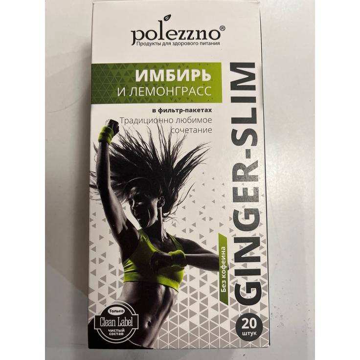 Напиток растительный имбирь с лемонграссом ПОЛЕЗЗНО, 20 фильтр-пакетов по 2 г