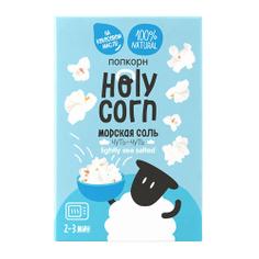 Воздушная кукуруза попкорн для микроволновой печи с морской солью Holy Corn 65 г