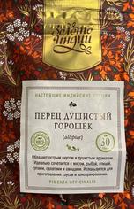 Перец душистый (горошек) "Золото Индии", 30 г