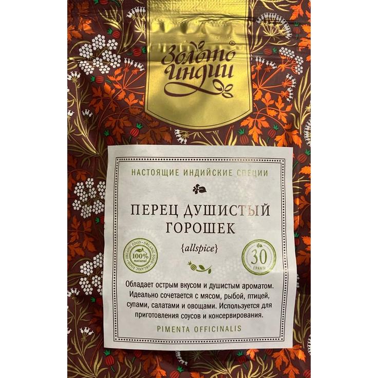 Перец душистый (горошек) "Золото Индии", 30 г