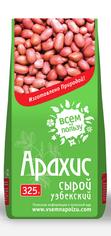 Арахис сырой очищенный узбекский "Всем на пользу", 325 г