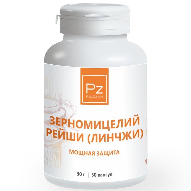 Зерномицелий Рейши (Линчжи) - мощная защита POLEZIUM 50 капсул по 600 мг