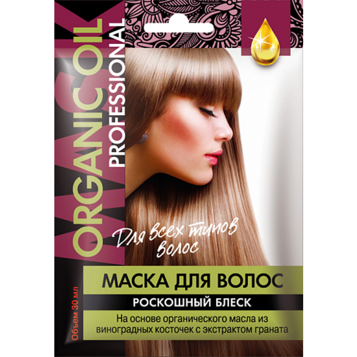 Профессиональная маска ORGANIC OIL "Роскошный блеск" для всех типов волос ФИТОКОСМЕТИК 30 мл