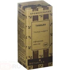 Тимьян, 100% эфирное масло BOTANIKA, 10 мл
