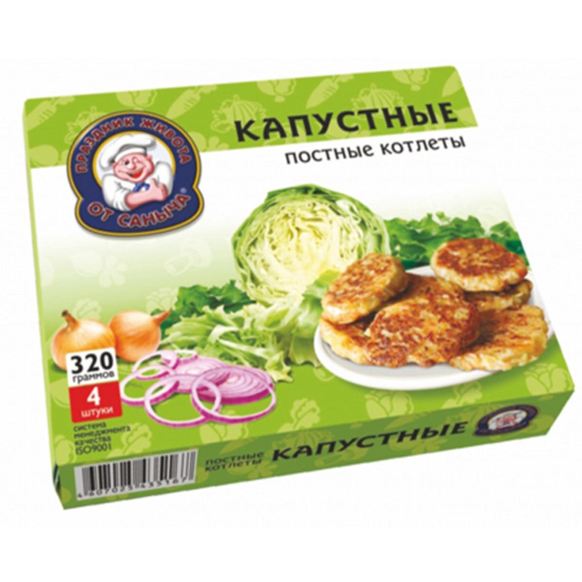 Котлетки овощные с кабачками и капустой вкусвилл