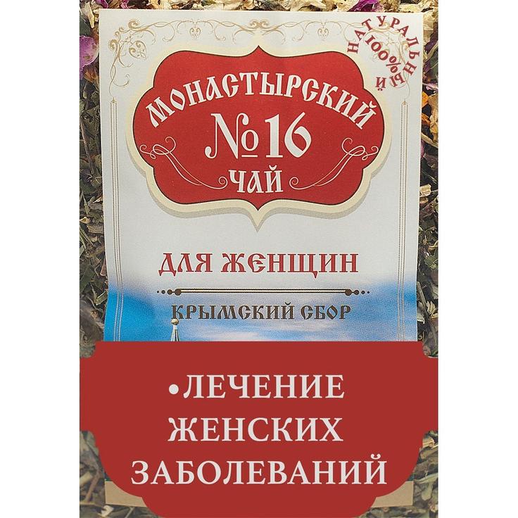 Фиточай крымский монастырский "Для женщин", 100 г