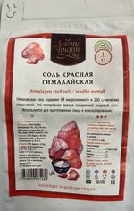 Гималайская соль красная "Золото Индии", 1 кг