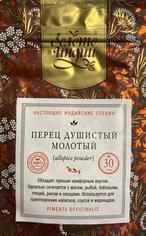 Перец душистый молотый "Золото Индии", 30 г