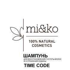 МиКо "Time Code" шампунь для восстановления густоты волос и устранения седины COSMOS Organic 10 мл