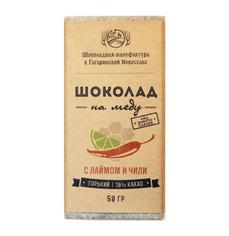 Горький шоколад 70% на меду с лаймом и чили "Гагаринские мануфактуры", 50 г