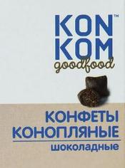 Конфеты конопляно-шоколадные KONOPLEKTIKA 150 г