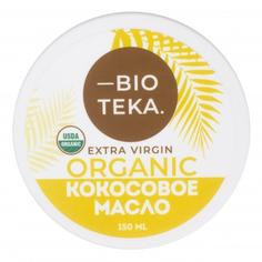 Кокосовое масло холодного отжима органическое BIOTEKA 150 мл